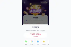 进入抖音答题的方法分享给大家。可以复活两次的邀请码:73221369视频封面