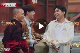 上戏三兄弟 邓伦 聂远 雷佳音 故宫重聚，御猫的天团的钢铁友谊视频封面