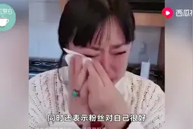 演员李菁菁直播哭诉回应骗粉丝钱上千万，直言不会骗任何人的钱！视频封面