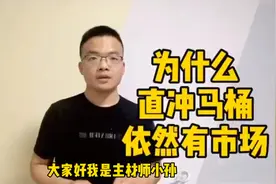 直冲式马桶和虹吸式马桶怎么选？不要选错！