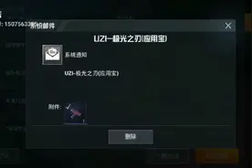 教你如何免费获得皮肤？绝不骗你视频封面