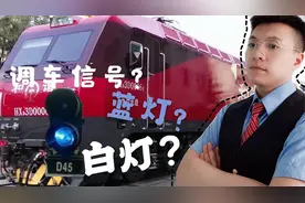 你知道火车站里蓝色灯光信号么？你知道它的作用么？