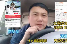 网上购物差点被套路，淘宝Vs拼多多，一款相机差四百，双11小心视频封面