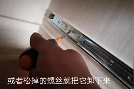 抽屉滑道坏了怎么办，教你怎么拆卸抽屉换滑道，简单却实用视频封面