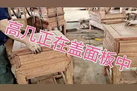 小胖今天带大家来看一下。财源滚滚沙发的高几是怎么样盖面板的视频封面