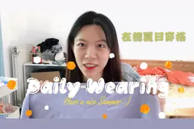 在30度德国夏天穿什么？学姐日常穿搭来袭【上衣篇】#全球