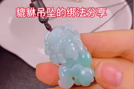 玉坠绑绳，如何给貔貅绑挂绳，蛇结编法分享