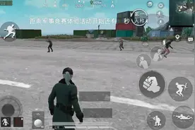 和平精英和别人组队。视频封面