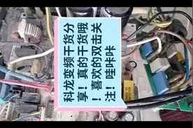 海信空调跟科龙空调原来是一家视频封面