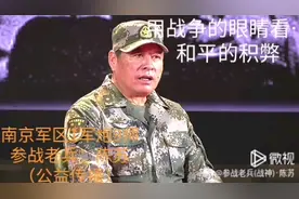用战争的眼睛看和平的积弊视频封面