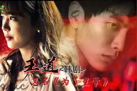 韩国经典古惑仔系列，一双忧郁的眼神开奔驰撩妹，最终如愿以偿视频封面