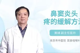 鼻窦炎头疼的缓解方法，听听专家怎么说