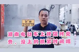 没有合格证、发票的电动车，你只要这样操作也可以上牌了