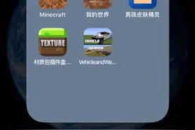 我的世界网易版突然打不开了，求大神帮助，下次教大家下载国际版