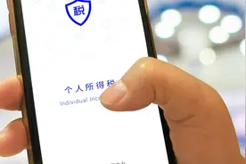 个税APP任职受雇信息有2个怎么办？视频封面