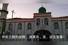 漯河市临颍县繁城回族镇，历史文化名镇！羊肉汤很有名哦！