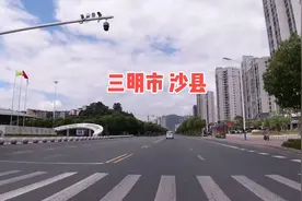 三明市 沙县