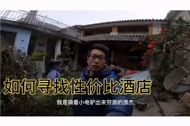 旅行经验:小伙手把手教你在手机上定青旅以及便宜酒店