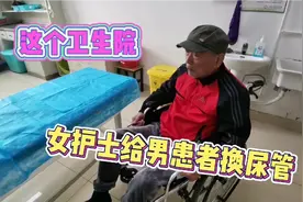附近卫生院女护士可以给男患者换尿管，带着尿管换可以，不给下管