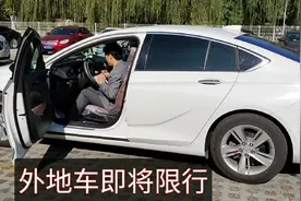 11月1日起，北京的外地车即将限行，小伙赶紧把车开出去做个保养视频封面