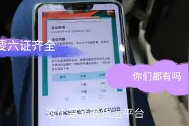 加入滴滴货运，要六证齐全，看看是哪六证，你们都有吗？视频封面