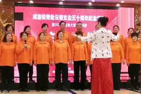 成渝知青赴云南支边五十周年纪念活视频封面