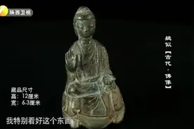 从乡下花2万收来的残缺佛像，大爷登台竟开价58万，真捡到宝了？