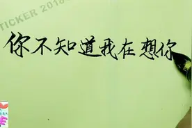 我明明知道你不想我，却还在爱你，是因为我太傻