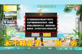 和平精英：全网最肝玩家曝光？上线60天游戏时长超847小时！