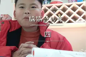 脑筋急转弯系列四：两对父子去买帽子为什么只买了3顶？为啥？