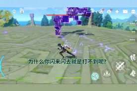 原神：0氪号也能轻松无伤过无相之雷！（攻略）