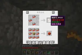 我的世界：余烬地狱套装取得方法！虚无世界模组