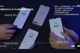 我PK我自己！Find X2 Pro续航尿崩？不存在的视频封面