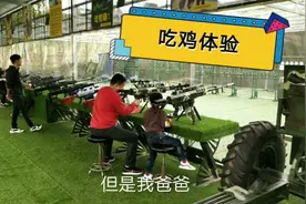 柳州卡乐星球射击体验馆，朋友百发百中，吃鸡爱好者的福利！