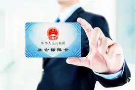 怎么领取社会保障卡，赶快看看吧视频封面