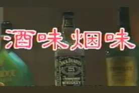 《烟味酒味》经典台湾闽南语歌曲