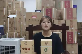 金酱金典酒，看包装，一般般，但要说酒质，“真不错”视频封面