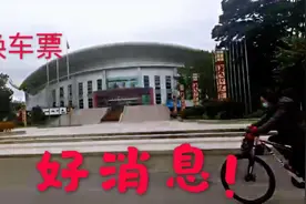 刚刚铁路部门发布退票时间，看看你的车票，别耽误行程