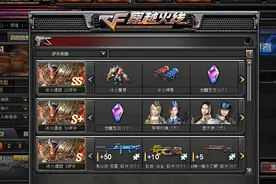 穿越火线新版本：CF史上最豪华挑战奖励爆料视频封面