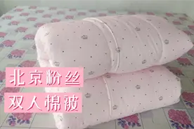 正宗手工棉被制作过程，30分钟搞定，看完就明白了，后悔看晚了