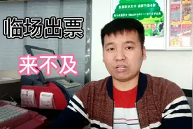 彩票离截止时间越近，中奖率越高吗，看看老板怎么说