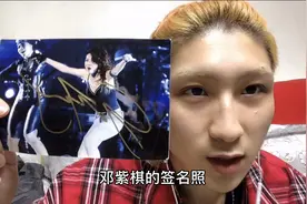 找到丢失已久的邓紫棋签名照！一起盘点青春期追星的羞耻过往吧