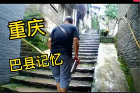 实拍:去重庆巴南区鱼洞寻找巴县记忆，视频封面