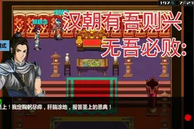 三国大时代4汉室