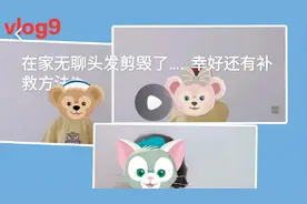 发型剪毁就只能吃藕（chou）吗?没关系，这里有拯救发型的方法!