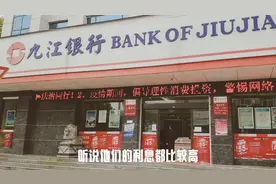 城市商业银行的利息为啥比其他五大行都高？视频封面