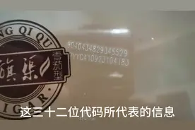 你知道卷烟条盒上的数字代表什么吗？视频封面