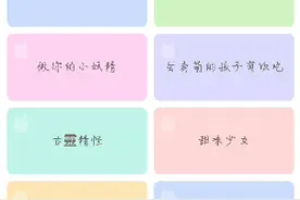 各种女生网名，任你选择视频封面