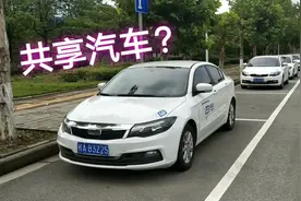 柳州柳东校区上百辆观致共享汽车，排满路边，6块起步你会用吗？视频封面
