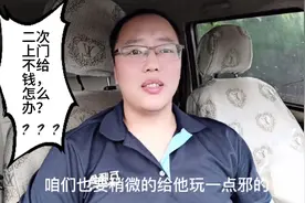 北漂小赵二次上门后遇到想赖账的商家，略施小计，钱顺利到手视频封面